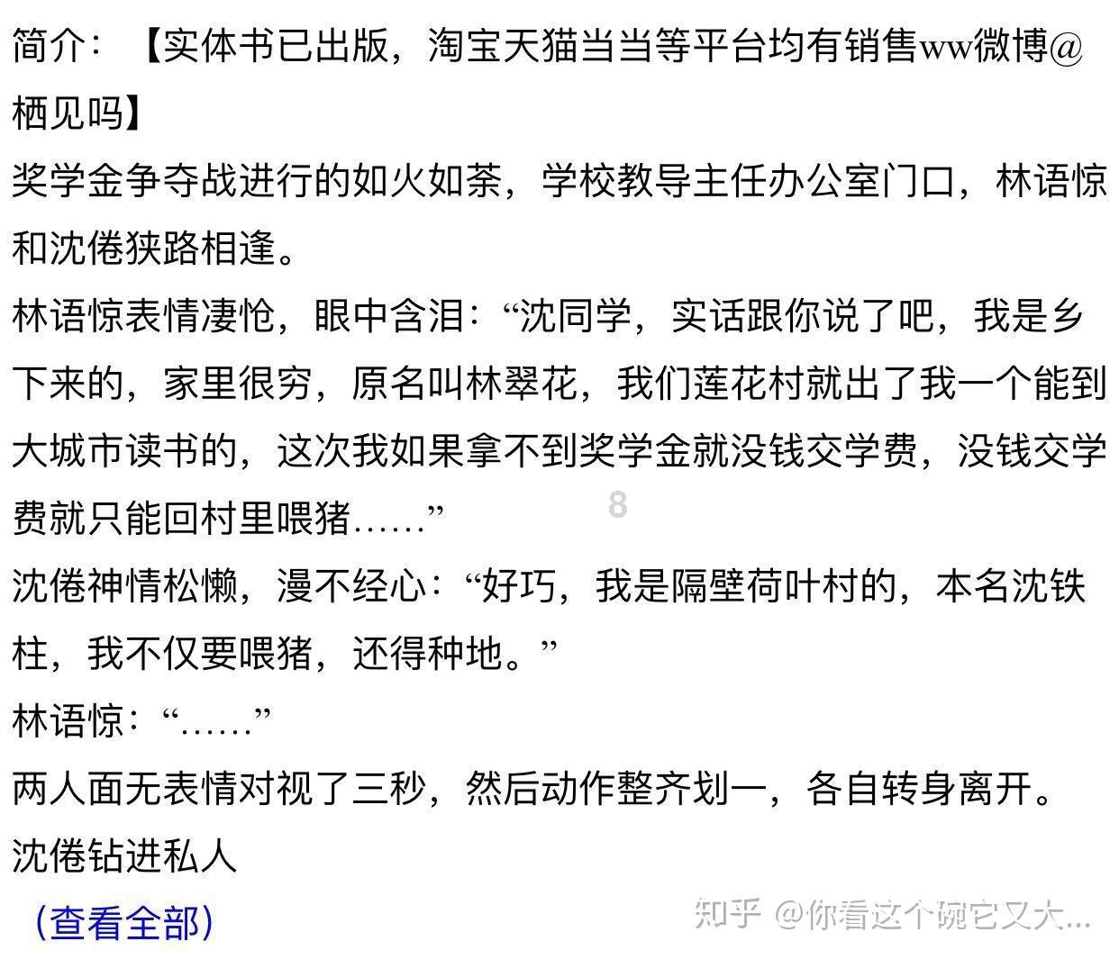 英勇骑士向前冲